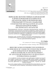 Выявление перспективных направлений в проектировании космических аппаратов связи и формирование требований путем исследования и разработки методологии анализа международного рынка космических аппаратов