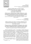 Моделирование точностных характеристик системы ГЛОНАСС с учетом значений фактора точности