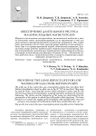 Обеспечение длительного ресурса малорасходных нагнетателей