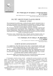 Расчёт энергетики радиолинии "Земля-Луна"
