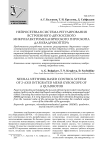 Нейросетевая система регулирования встроенного двухосевого микроэлектромеханического гироскопа для квадрокоптера