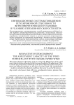 Инновационные системы повышения регулировочной способности ветроэнергетической установки в условиях переменной скорости ветра
