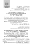 Прозрачные ИК-нагреватели на основе серебряной микросетки, полученной методом золь-гель литографии