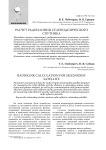 Расчет радиолинии селенодезического спутника
