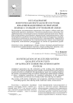 Исследование многопользовательской системы квалификационных испытаний земных станций спутниковой связи