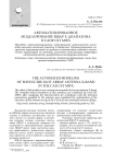 Автоматизированное моделирование ВЩАР X-диапазона в САПР CST MWS