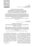 Задачи оптимального маневрирования космических аппаратов для инспектирования или обслуживания системы тел