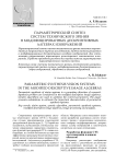 Параметрический синтез систем технического зрения в модифицированных дескриптивных алгебрах изображений
