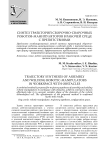 Синтез траекторий сборочно-сварочных роботов-манипуляторов в рабочей среде с препятствиями