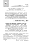 Предложения по построению перспективной системы персональной спутниковой связи