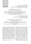 Измерение скорости космического аппарата
