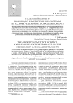 Наземный сегмент командно-измерительной системы на основе решений National Instruments