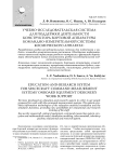 Учебно-исследовательская система для поддержки деятельности конструктора бортовой аппаратуры командно-измерительной системы космического аппарата