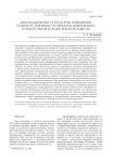 Инновационные технологии повышения помехоустойчивости передачи информации и обеспечения ее комплексной защиты