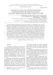 Разработка, анализ и проектирование транспортного протокола СТП-ИСС для бортовых космических сетей SpaceWire
