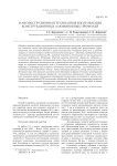 Наноэкструзионная технология изготовления конструкционных алюминиевых профилей