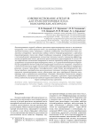 Совершенствование агрегатов для транспортировки тепла в космических аппаратах