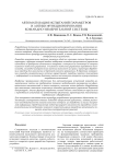 Автоматизация испытаний параметров и логики функционирования командно-измерительной системы