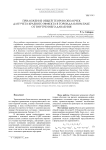 Приложение общей теории оболочек для учета краевого эффекта в тороидальном баке от внутреннего давления