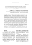 Использование технологии космической ретрансляции внутрисистемных каналов связи в задачах организации абонентского радиодоступа