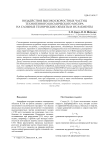 Воздействие высокоскоростных частиц техногенного космического мусора на сложные технические объекты и их элементы