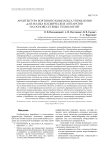 Архитектура бортового комплекса управления для малых космических аппаратов на основе сетевых технологий