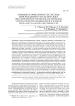 Повышение эффективности системы информационно-аналитического обеспечения при разработке космических аппаратов: вопросы выявления и защиты интеллектуальной собственности
