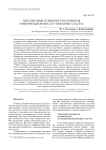 Перспективы и приоритеты развития информационных спутниковых систем