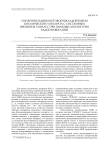 Синхронизация бортовой шкалы времени космического аппарата с системным временем ГЛОНАСС при помощи аппаратуры радионавигации