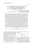 Синтез управления малым космическим аппаратом с использованием двигателя-маховика на основе метода управления с поводырем