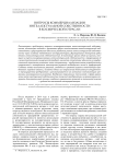 Вопросы коммерциализации интеллектуальной собственности в космической отрасли