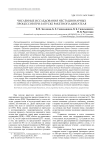 Численные исследования нестационарных процессов при запуске ракетного двигателя