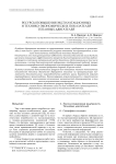 Ресурсы повышения эксплуатационных и технико-экономических показателей тепловых двигателей
