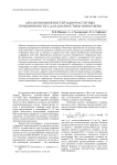 Анализ возможностей одночастотных приемников ГНСС для диагностики ионосферы