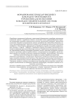 Формирование процедур внешнего командно программного управления для испытаний командно-измерительной системы космического аппарата