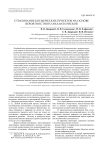 Страхование космических проектов на основе вероятностного анализа рисков