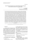 Инструменты визуализации временных рядов в космических исследованиях