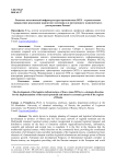 Развитие логистической инфраструктуры евроазиатских МТК – стратегическое направление реализации транзитного потенциала и интенсивного экономического роста регионов России