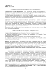 О конкурентоспособности предприятий: логистический аспект