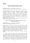 Проблемы выполнения государственных программ: порядок их формирования, реализации и контроля