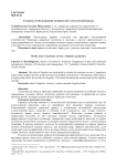 К вопросу об обслуживании потребителей: логистический ракурс