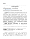 К вопросу технико-экономического обоснования выбора инновационной технологии получения питьевой воды