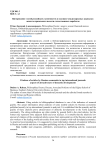 Цитирование статей российских экономистов в ведущих международных журналах: аспекты привлекательности отечественных наработок