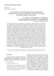 Создание гетерогенной имитационной модели командно-измерительной системы космического аппарата