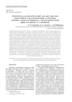 Проектно-баллистический анализ миссии длительного исследования астероида Апофис наноспутником с электроракетной двигательной установкой