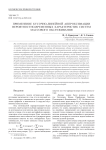 Применение кусочно-линейной аппроксимации вероятностно-временных характеристик систем массового обслуживания