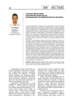 Способы обеспечения исполнения обязательств, возникающих из предварительного договора