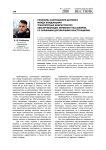 Проблемы соотношения договора между владельцами транспортных инфраструктур, обеспечивающих перевозку пассажиров, со смежными договорными конструкциями