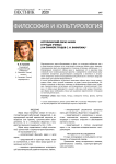 Исторический образ науки в трудах ученых (на примере трудов С. И. Вавилова)