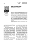 Университетское образование - важный фактор в развитии образовательного пространства